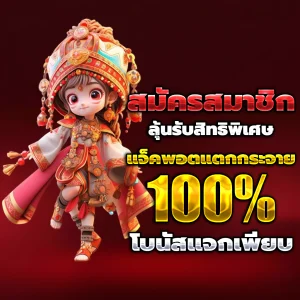 ทางเข้า wowbet168